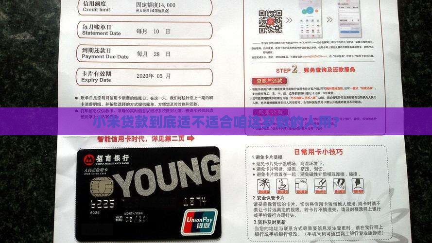 小米贷款适合多大年龄