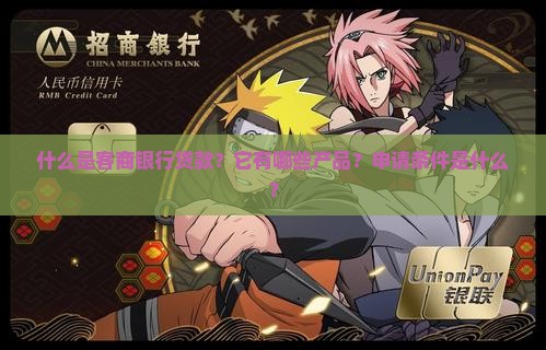 客商银行是什么贷款