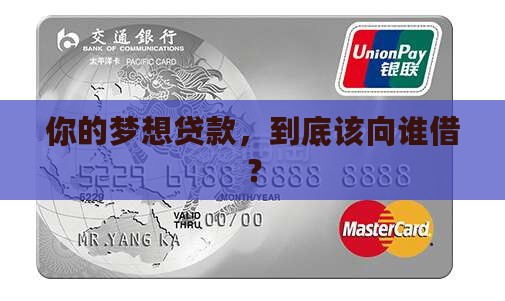 哪个平台支用贷款