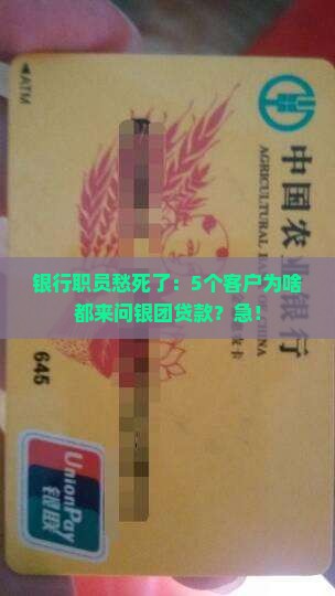 商业银行银团贷款