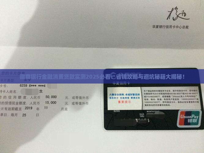 徽商银行金融消费贷款