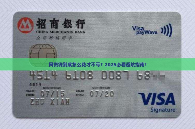 合适网贷贷款用途