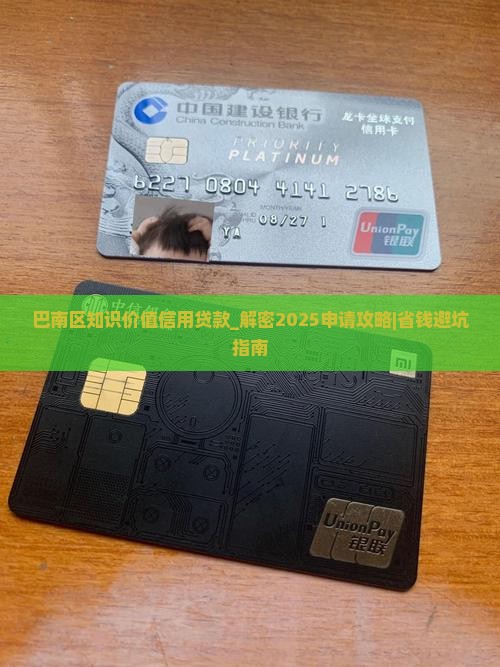 巴南区知识价值信用贷款