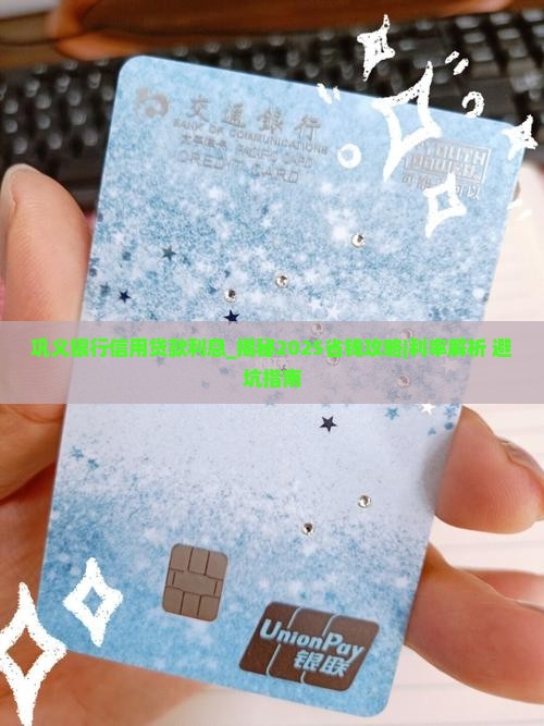 巩义银行信用贷款利息