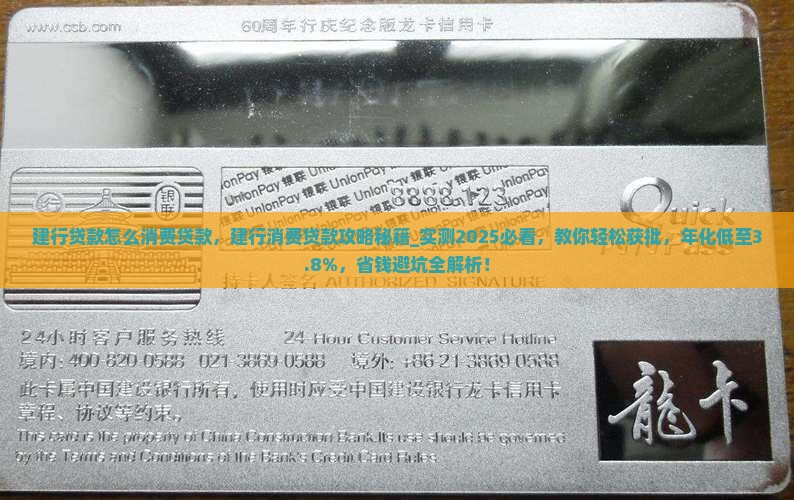 建行贷款怎么消费贷款