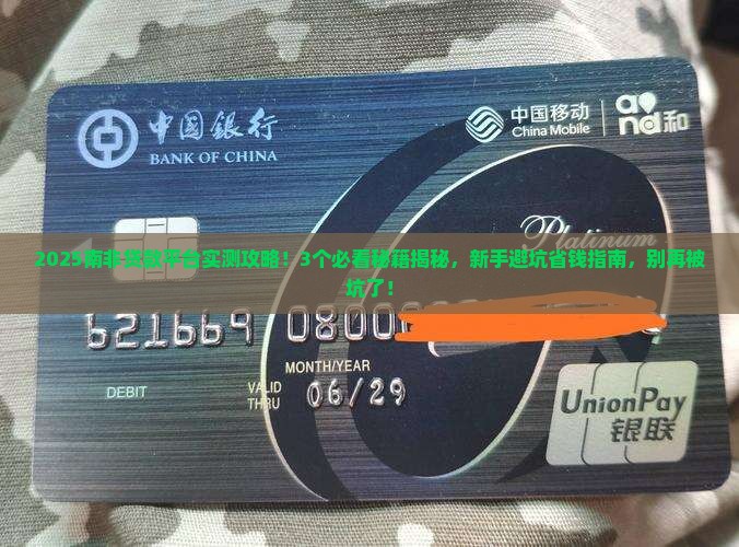 南非贷款平台