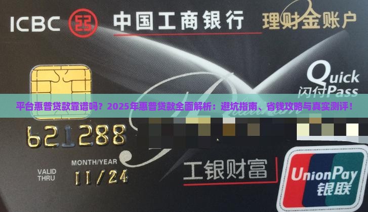 平台惠普贷款