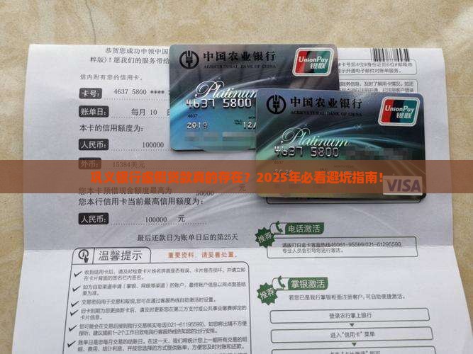 巩义银行虚假贷款