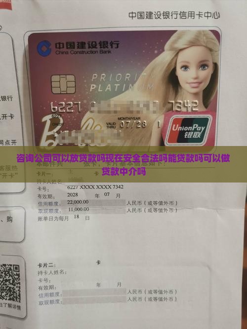 咨询公司可以放贷款吗