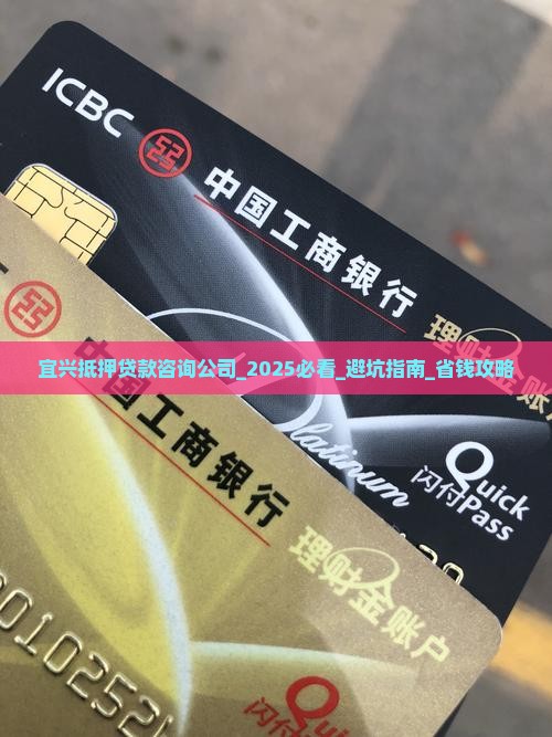 宜兴抵押贷款咨询公司
