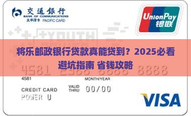 将乐邮政银行贷款