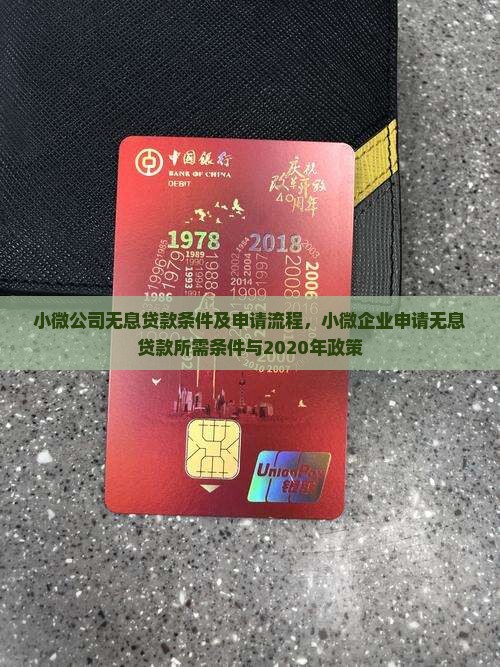 小微公司无息贷款