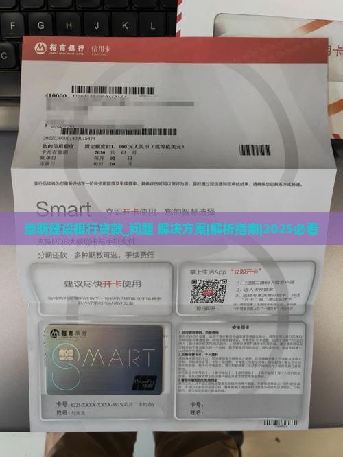 崇明建设银行贷款 崇明建设银行贷款