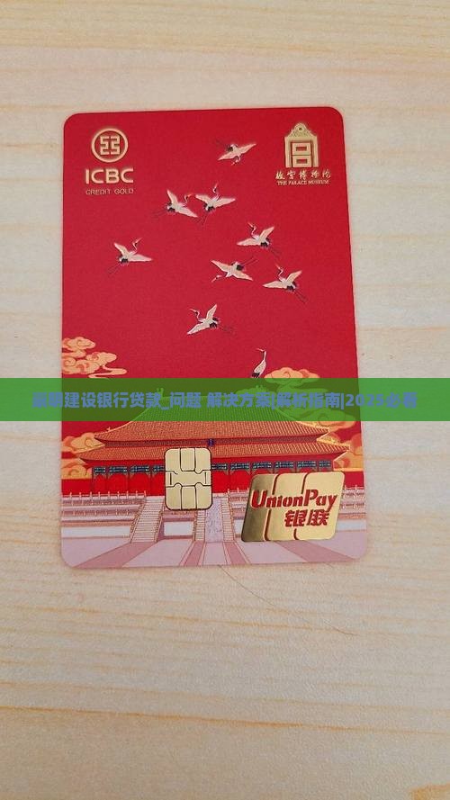 崇明建设银行贷款 崇明建设银行贷款