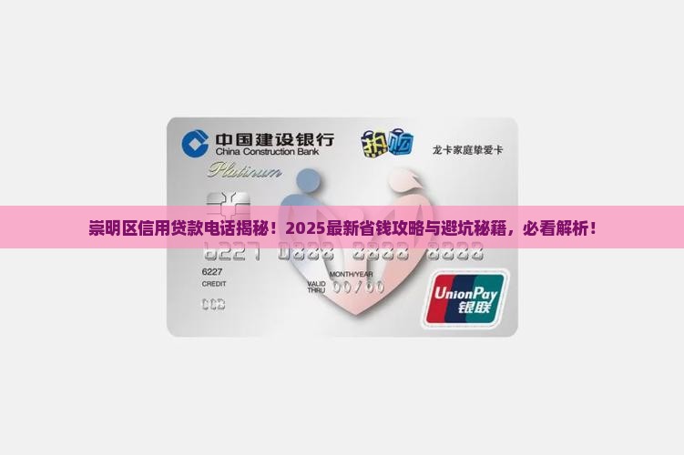 崇明区信用贷款电话