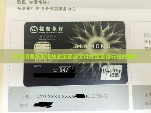 常州消费贷款投放政策 常州消费贷款投放政策