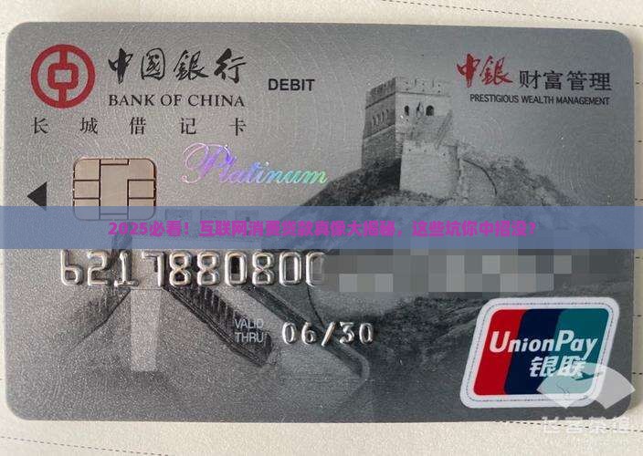 哪些属于互联网消费贷款
