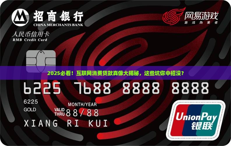 哪些属于互联网消费贷款