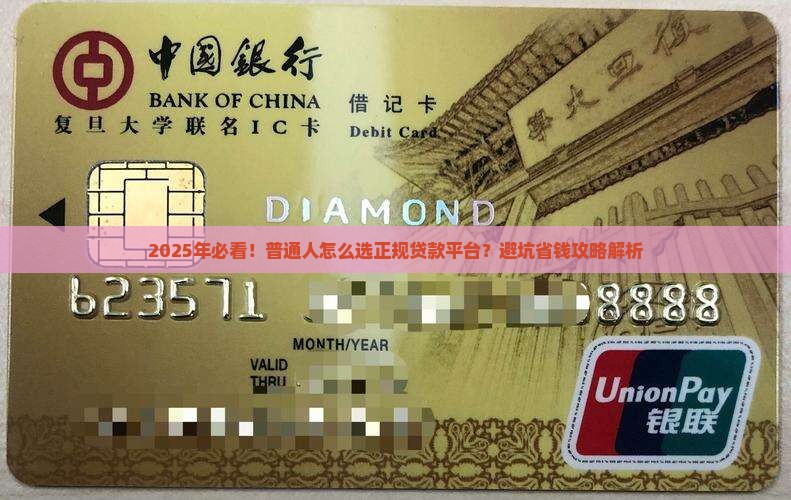 哪个平台是正规贷款