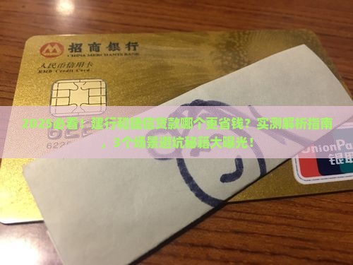 建行和捷信哪个贷款好