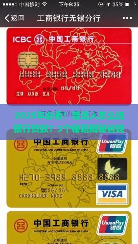 商业银行贷款效能