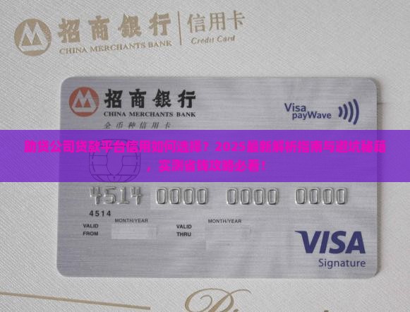 助贷公司贷款平台信用