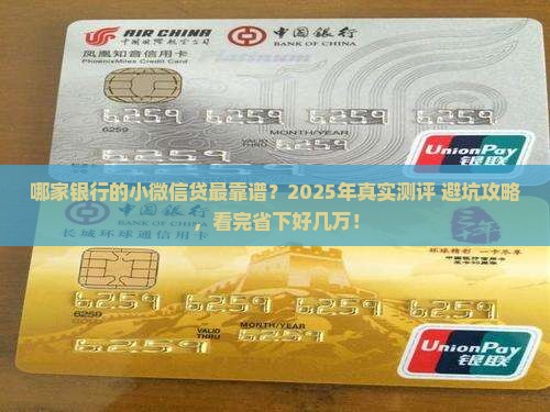 各家银行小微企业贷款