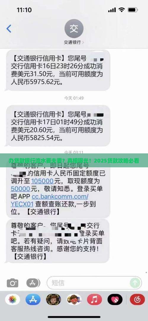 办贷款银行流水要夫妻