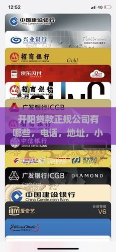 开阳贷款正规公司