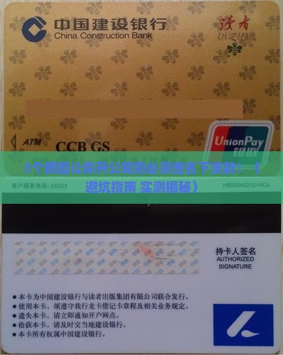 开公司要查名下贷款吗