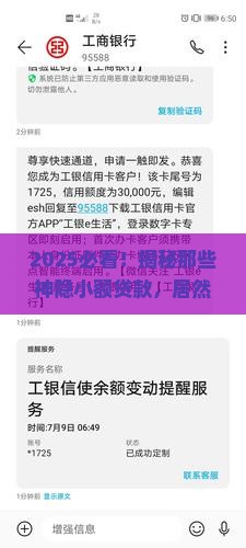 哪些小额贷款不电话联系