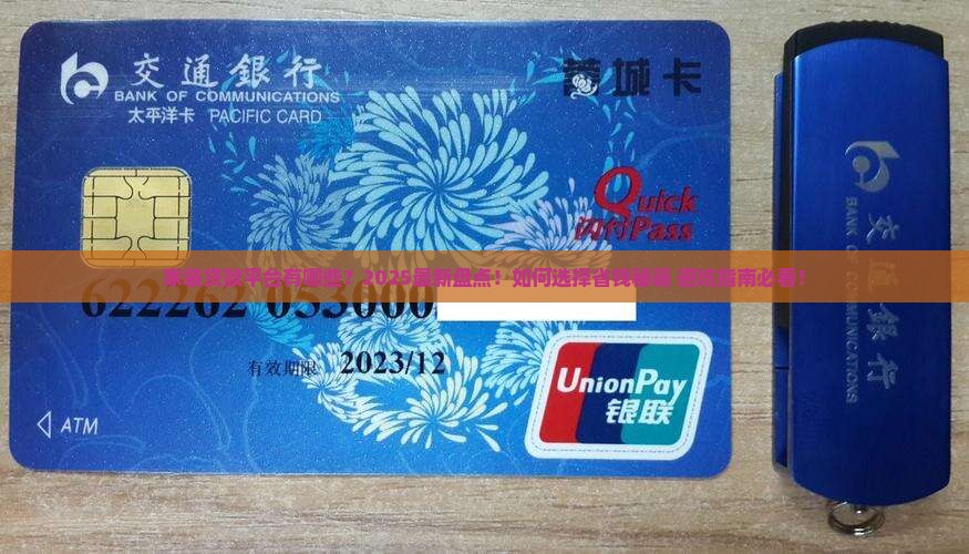 家装贷款平台有什么