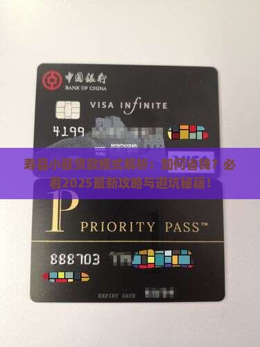 寿县小额贷款模式
