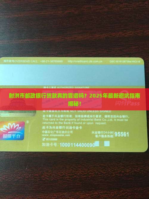 射洪市邮政银行贷款