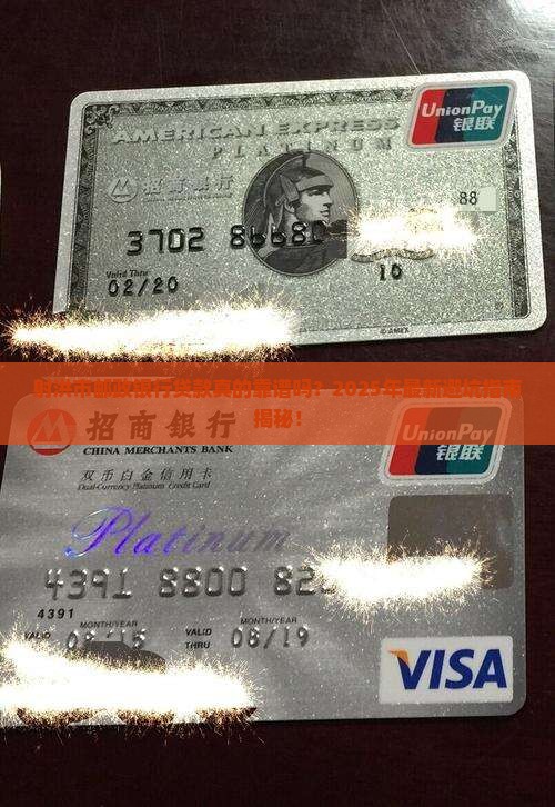射洪市邮政银行贷款