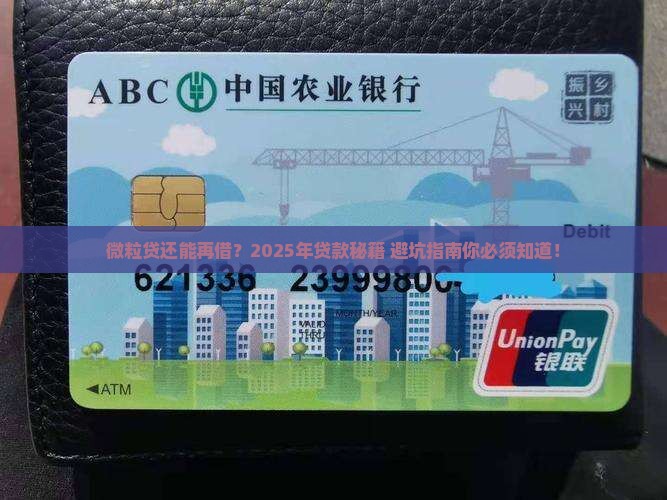 信用卡哪里可以再次贷款