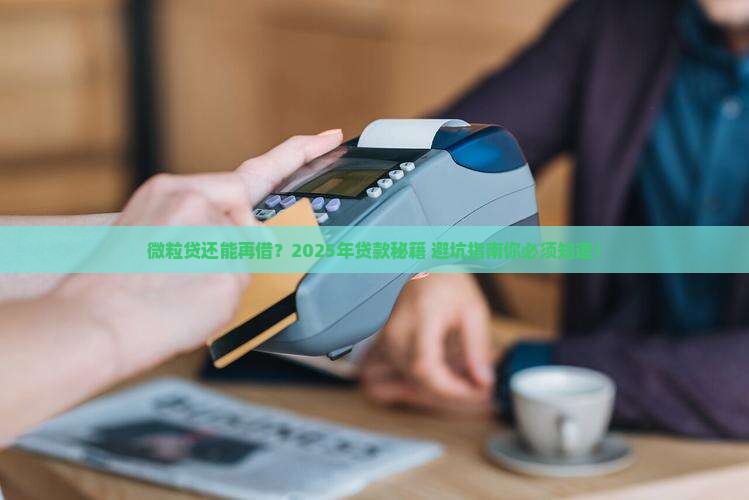信用卡哪里可以再次贷款