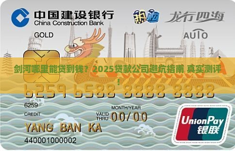 剑河哪有贷款的公司啊