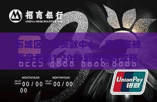 历城区小额贷款中心