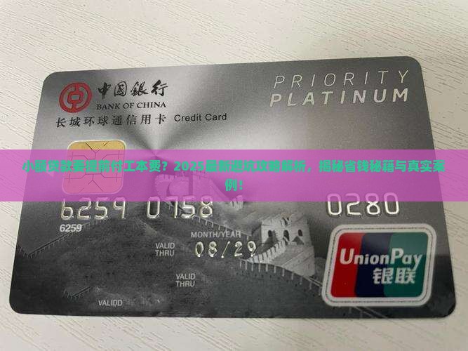 小额贷款要提前付工本费
