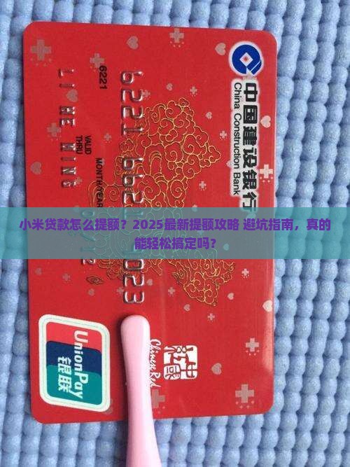 小米贷款怎么堤额