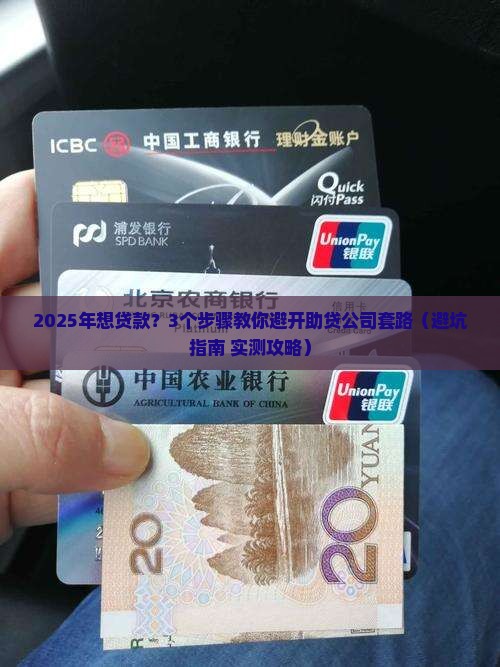 助贷公司怎么做企业贷款