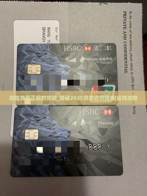 信用卡是正规的贷款