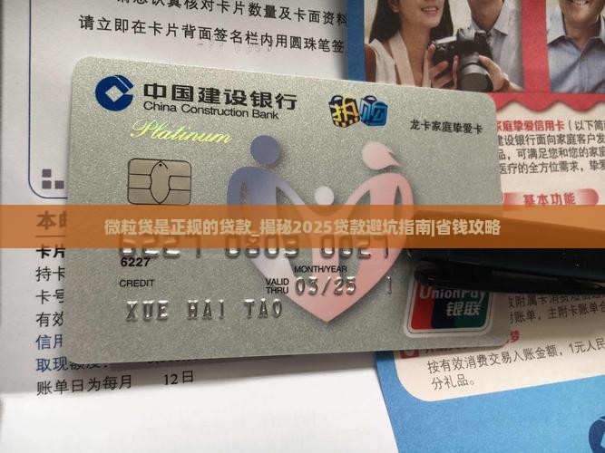 信用卡是正规的贷款