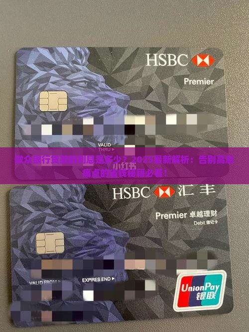 微众银行贷款的利息