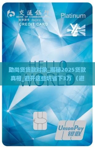 助尚贷贷款对象 助尚贷贷款对象
