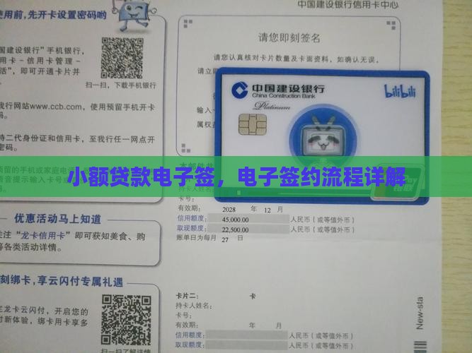 小额贷款电子签