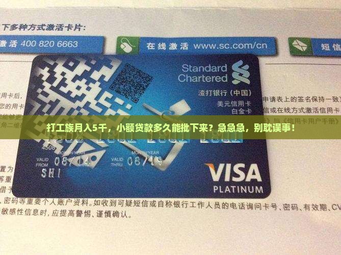 小额贷款多久