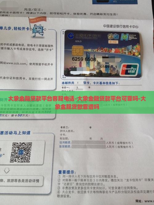 大象金融贷款平台