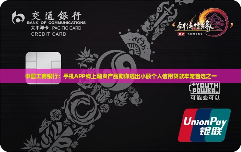 工商银行能在手机app上贷款